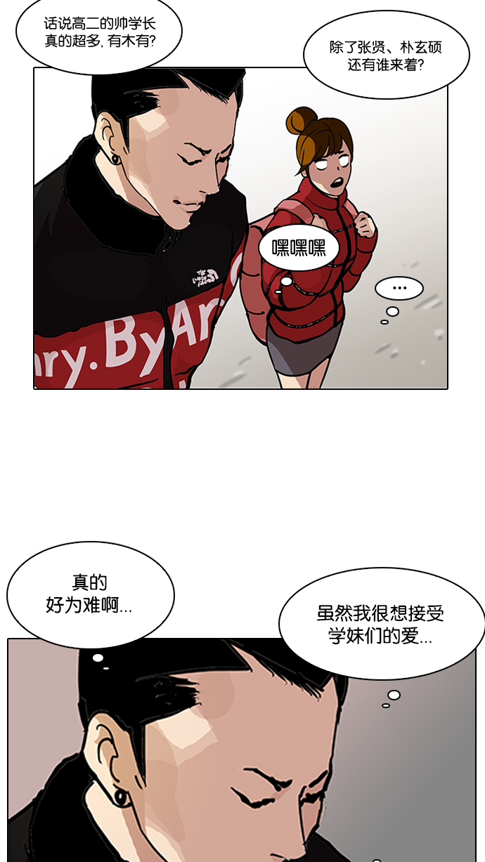 121_121话-9