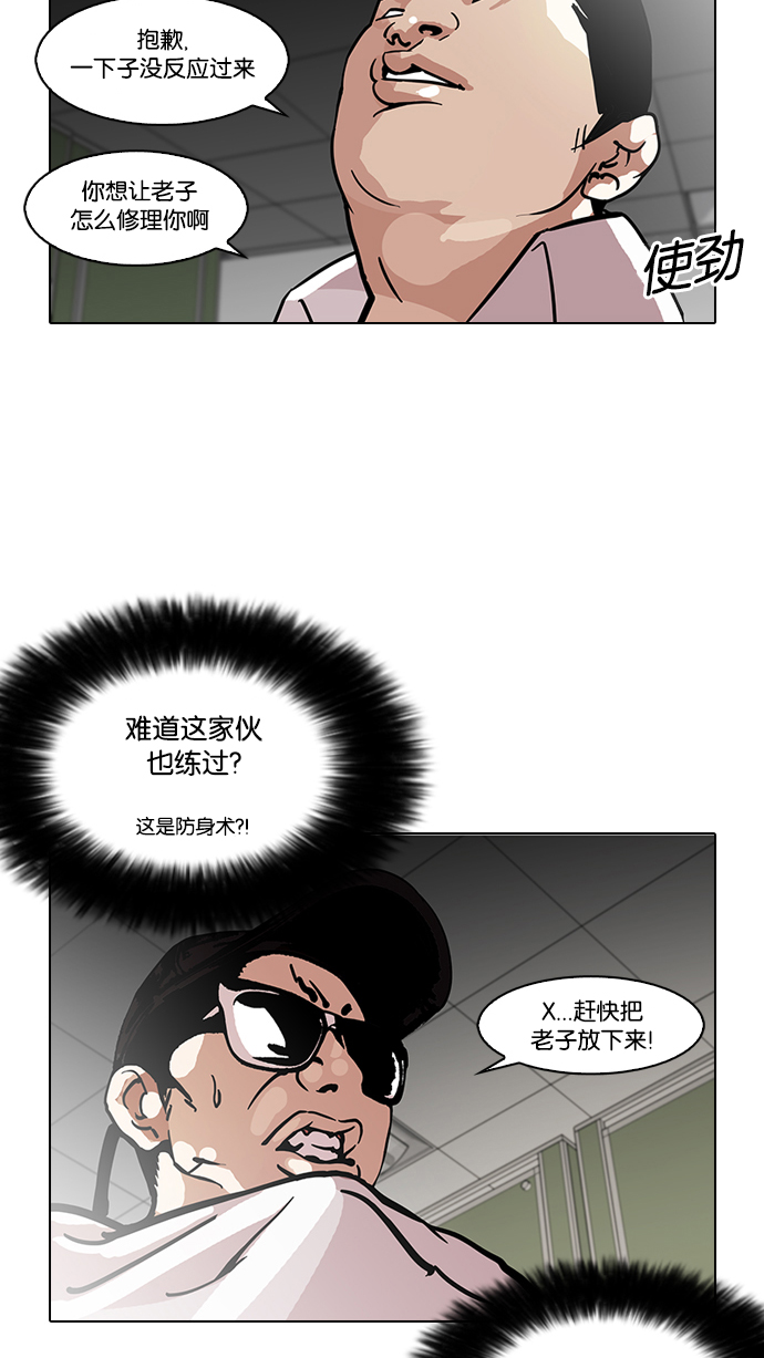 123_123话-40