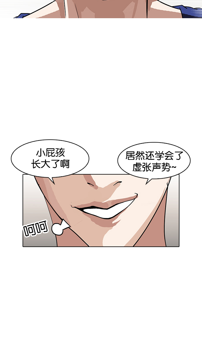 138_138话-17