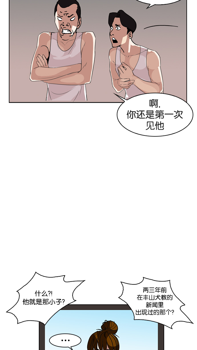 138_138话-71