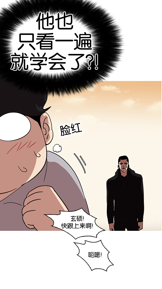 138_138话-99