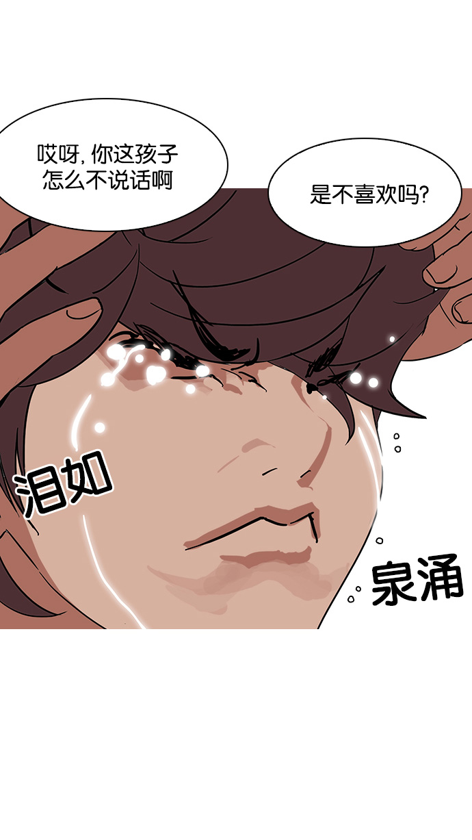 138_138话-113