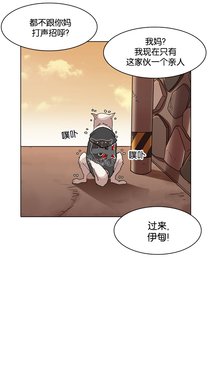 138_138话-119
