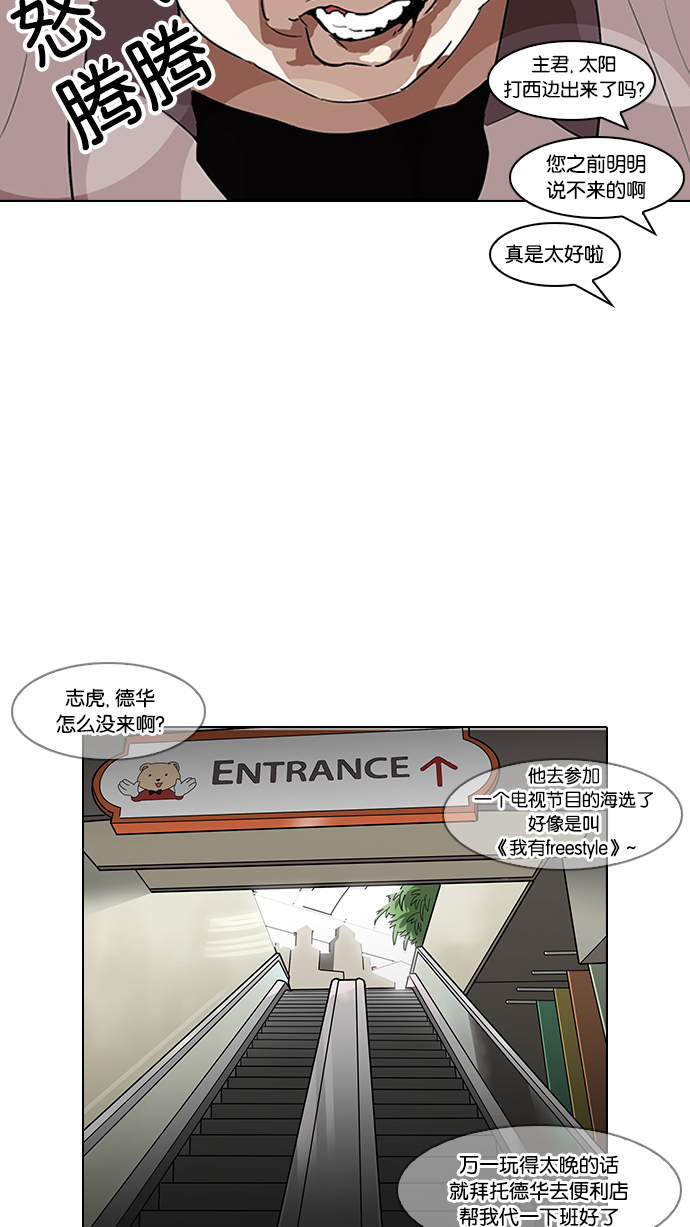 139_139话-19