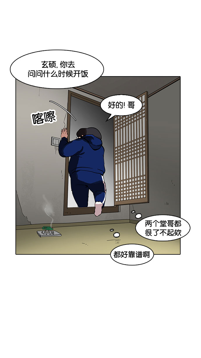 153_153话-82