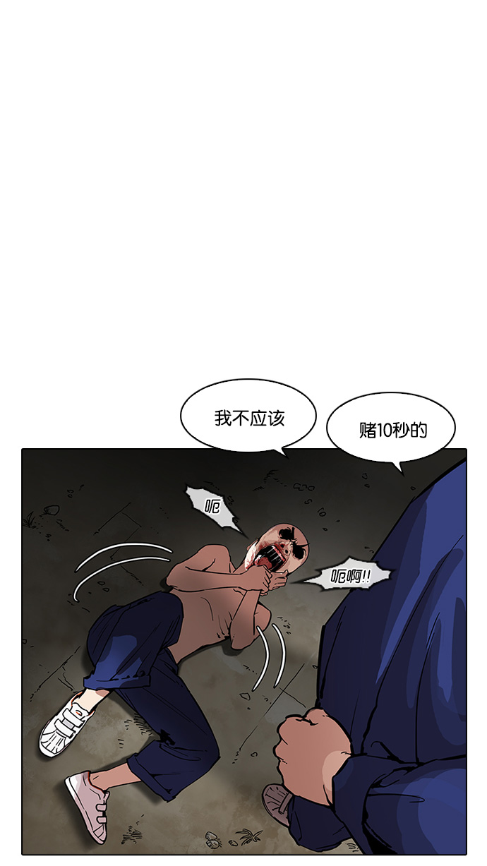 185_185话-15