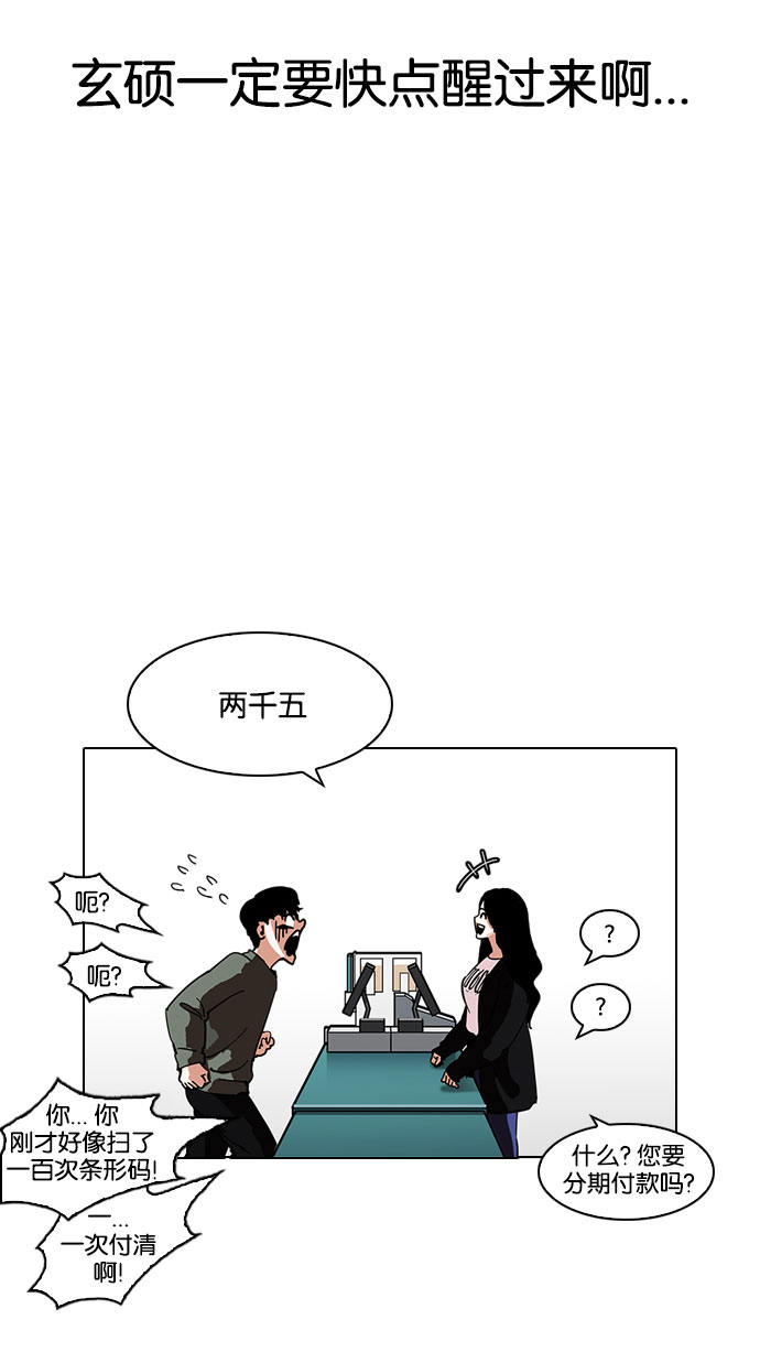 188_188话-72