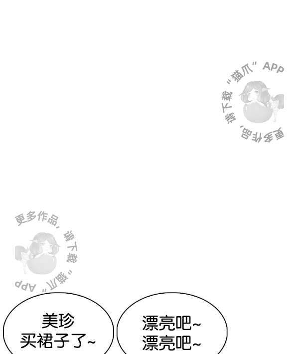 256：人皮客栈分部（1）-16