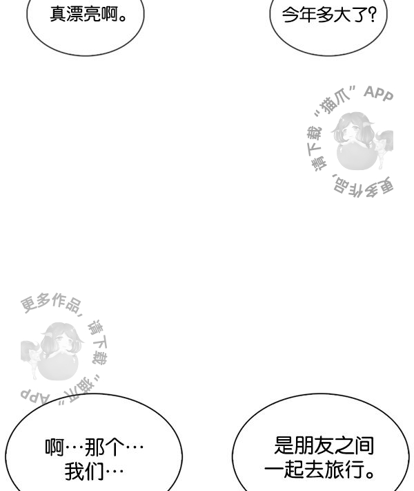 256：人皮客栈分部（1）-82