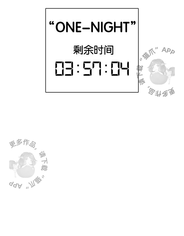 260：One-night（2）-162