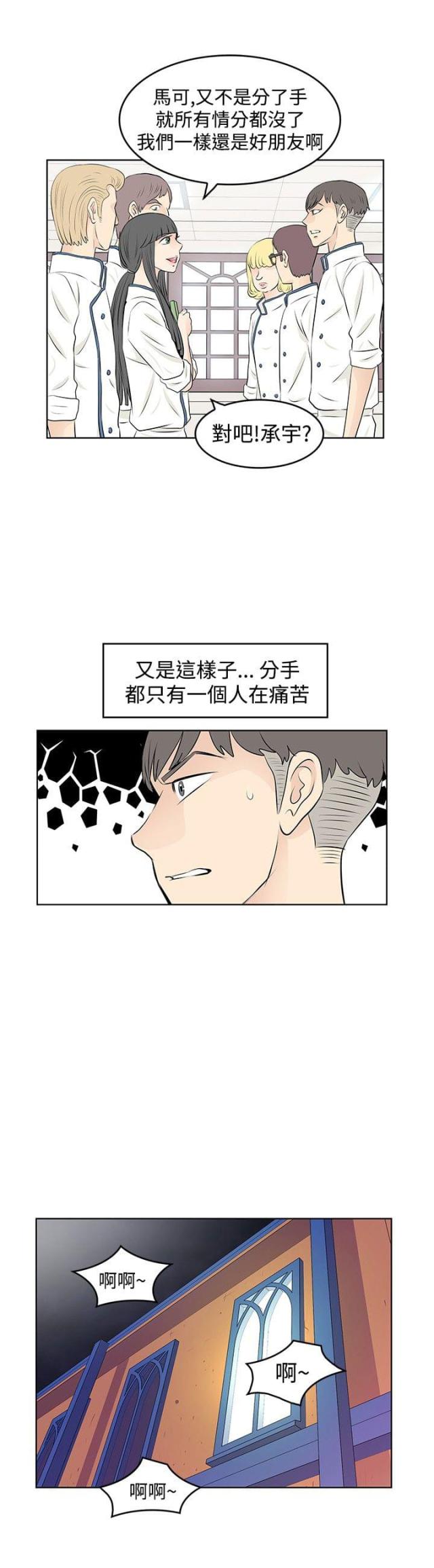 第17话 心理障碍-4