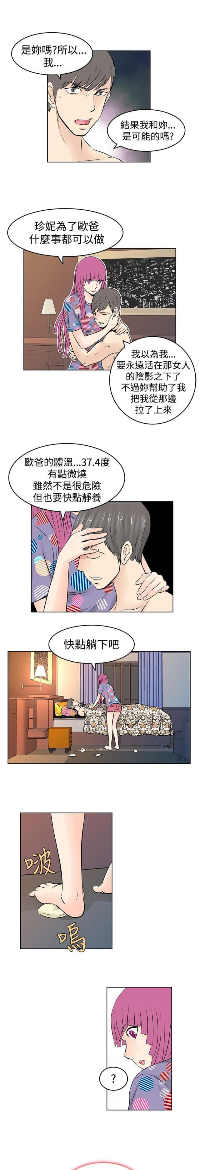 第29话 告白-8