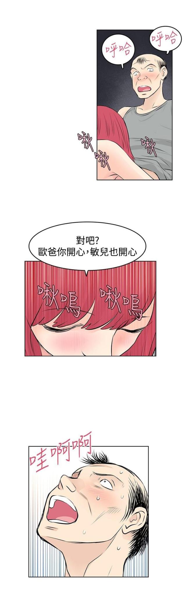 第35话 阴谋-0