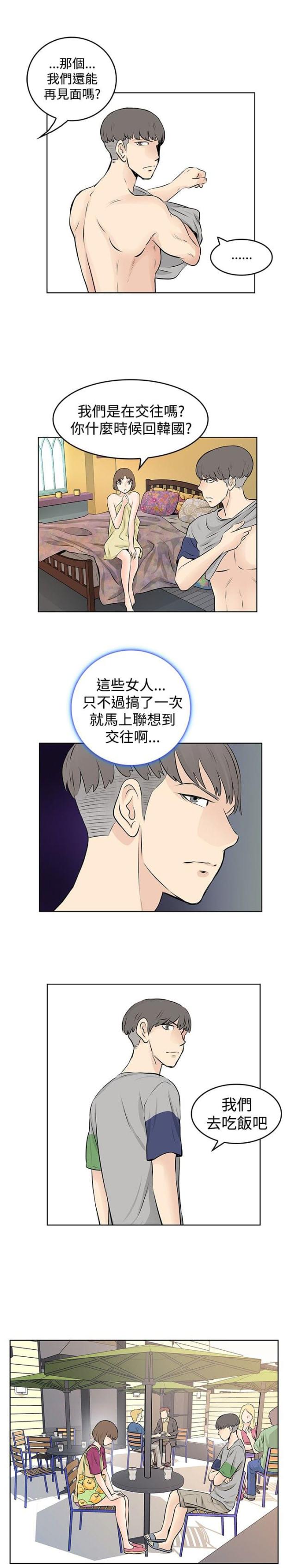 第37话 商谈-1