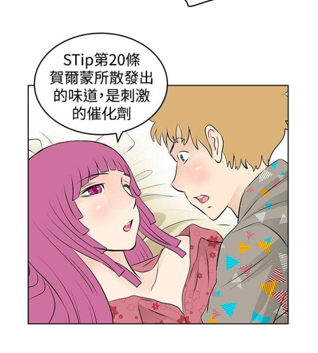 第37话 商谈-6