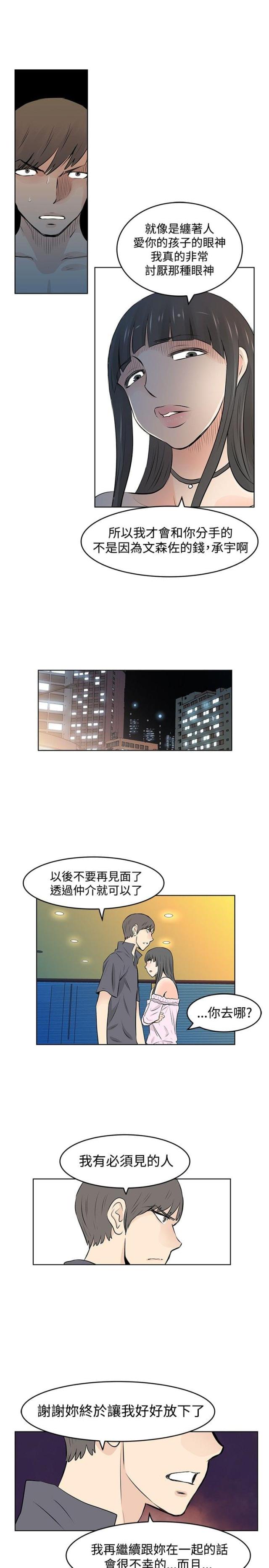 第44话 放下-11