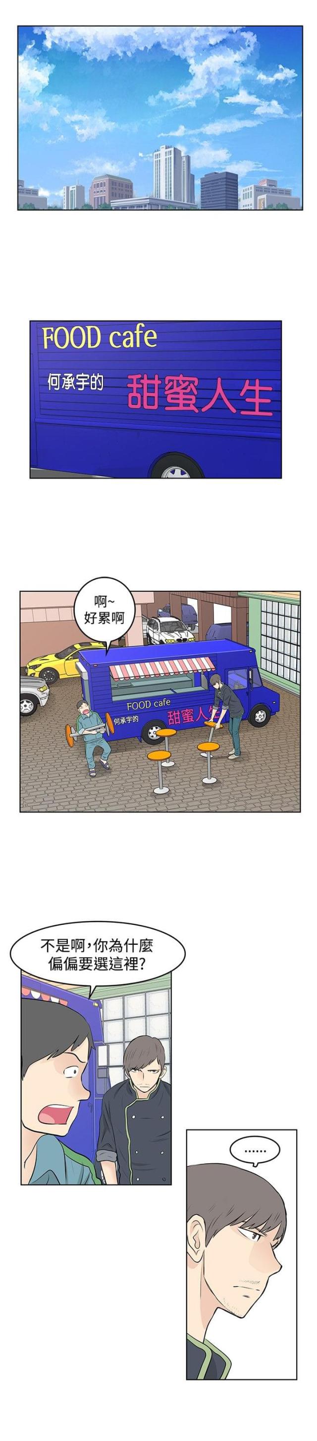初恋机器人-第46话 反叛                             全彩韩漫标签