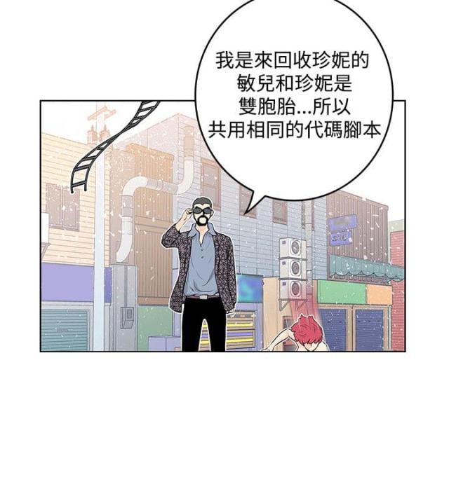 第46话 反叛-7