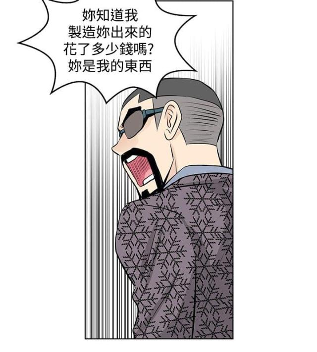 第46话 反叛-9