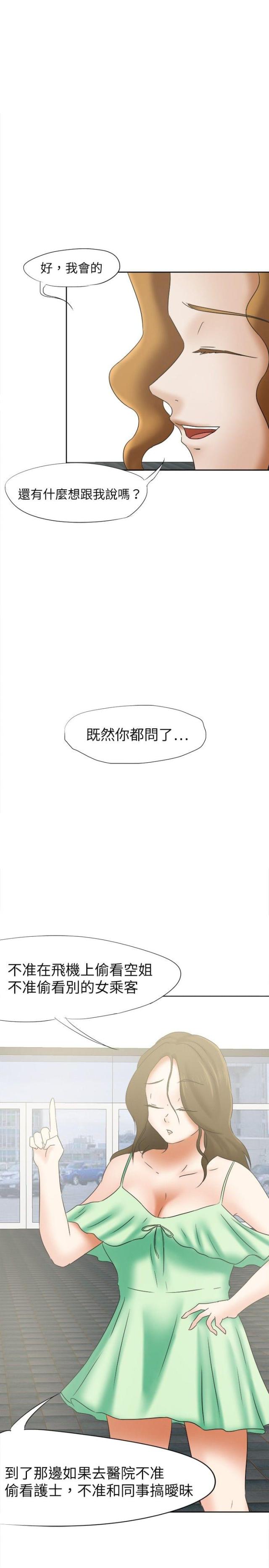 第16话 机会-15