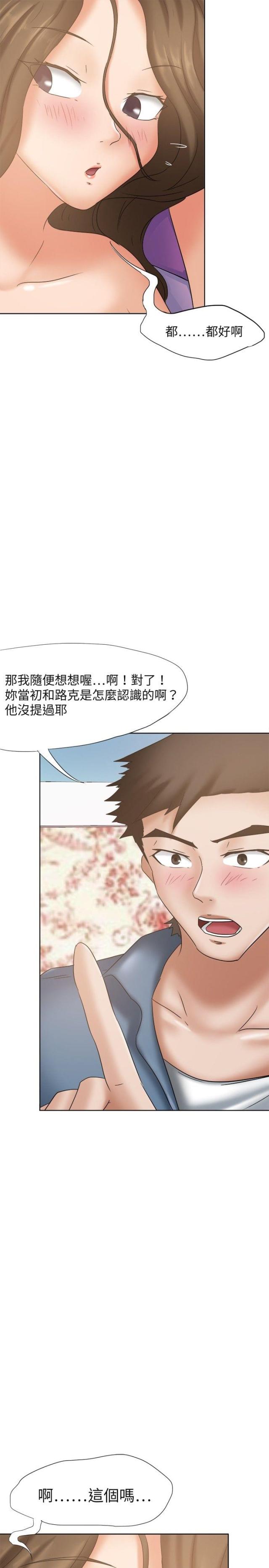 第24话 无话不谈-5