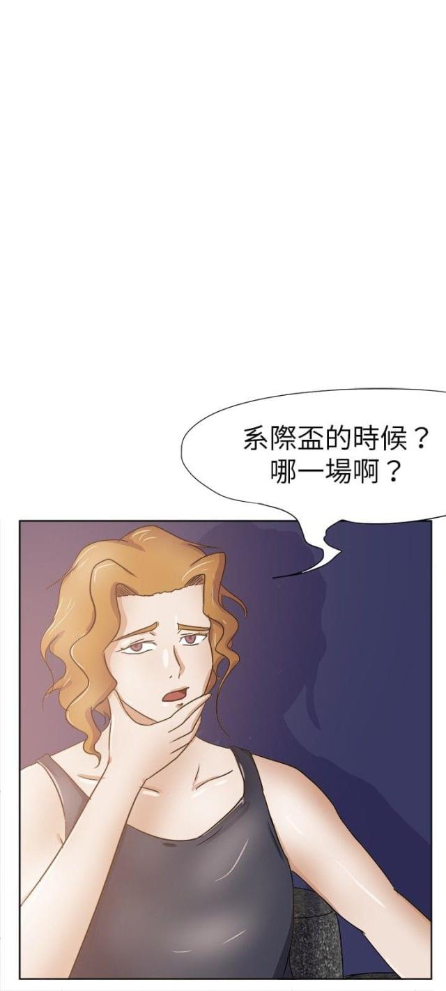 第33话 醉酒后的故事-2