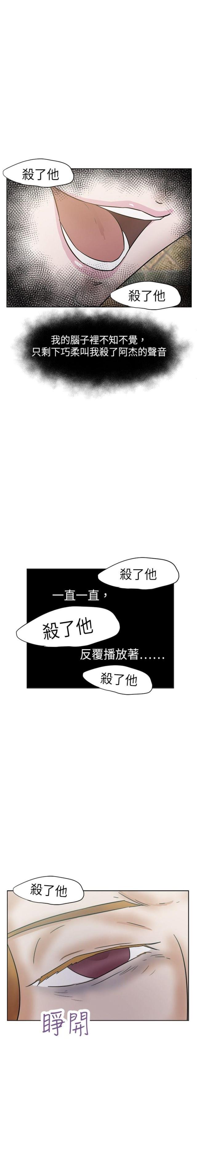 第39话 后来-10