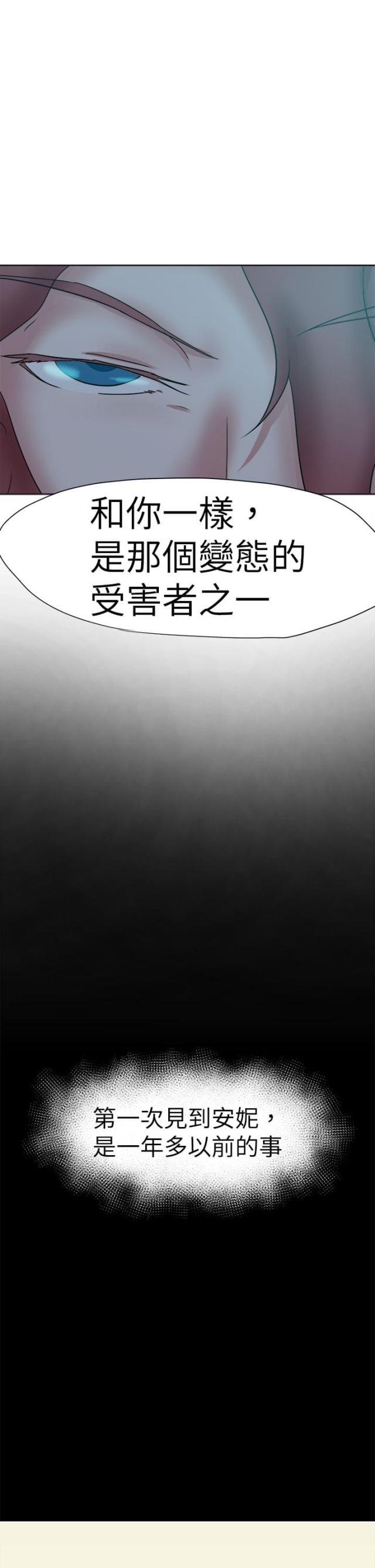 第47话 安妮-9