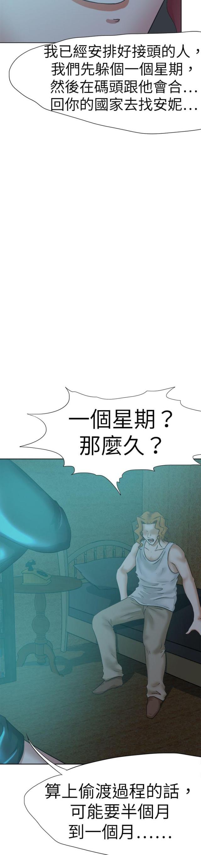 第57话 坦白一切-2