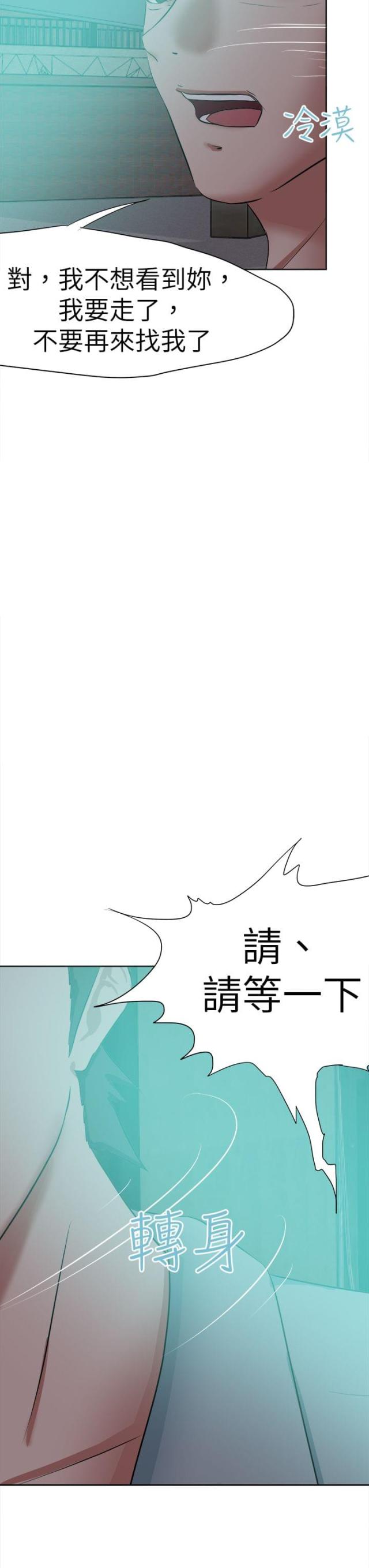 第60话 道歉-6