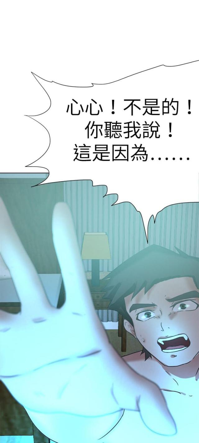 第73话 找到-6