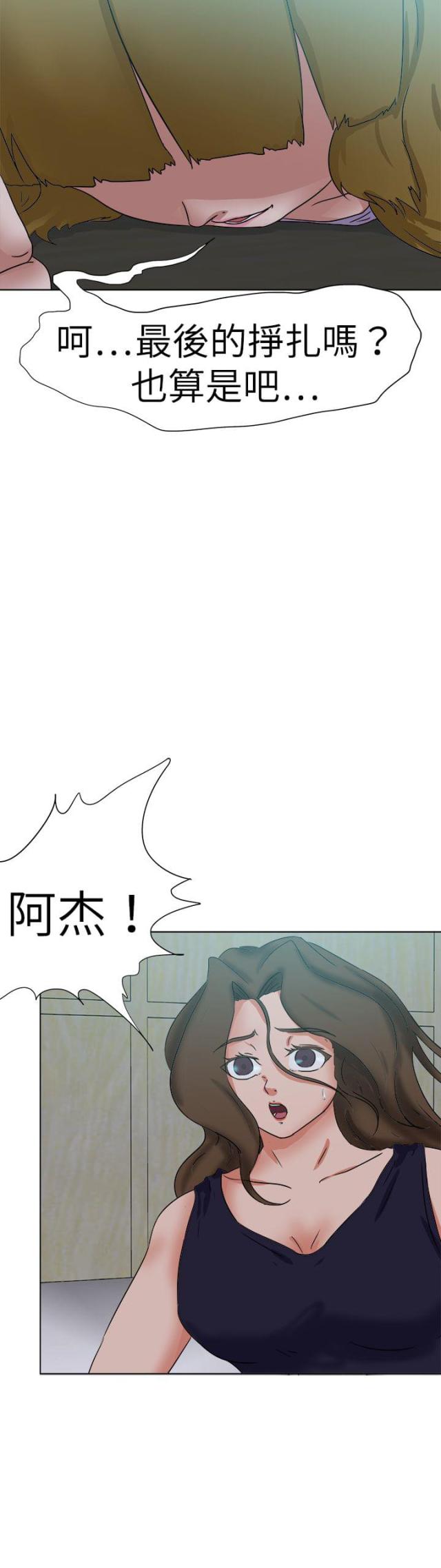 第75话 动手-16