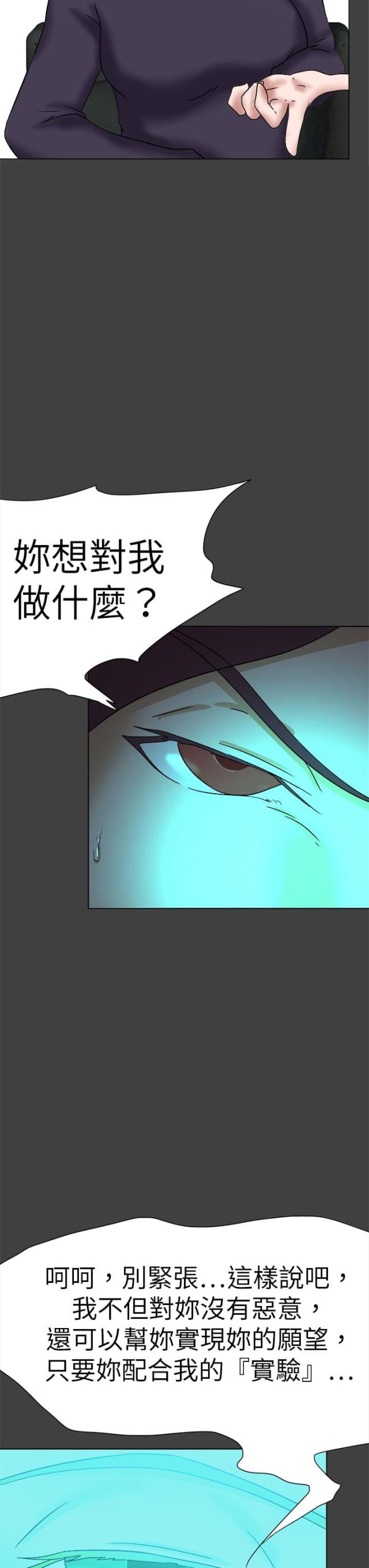 第77话 一起死-12