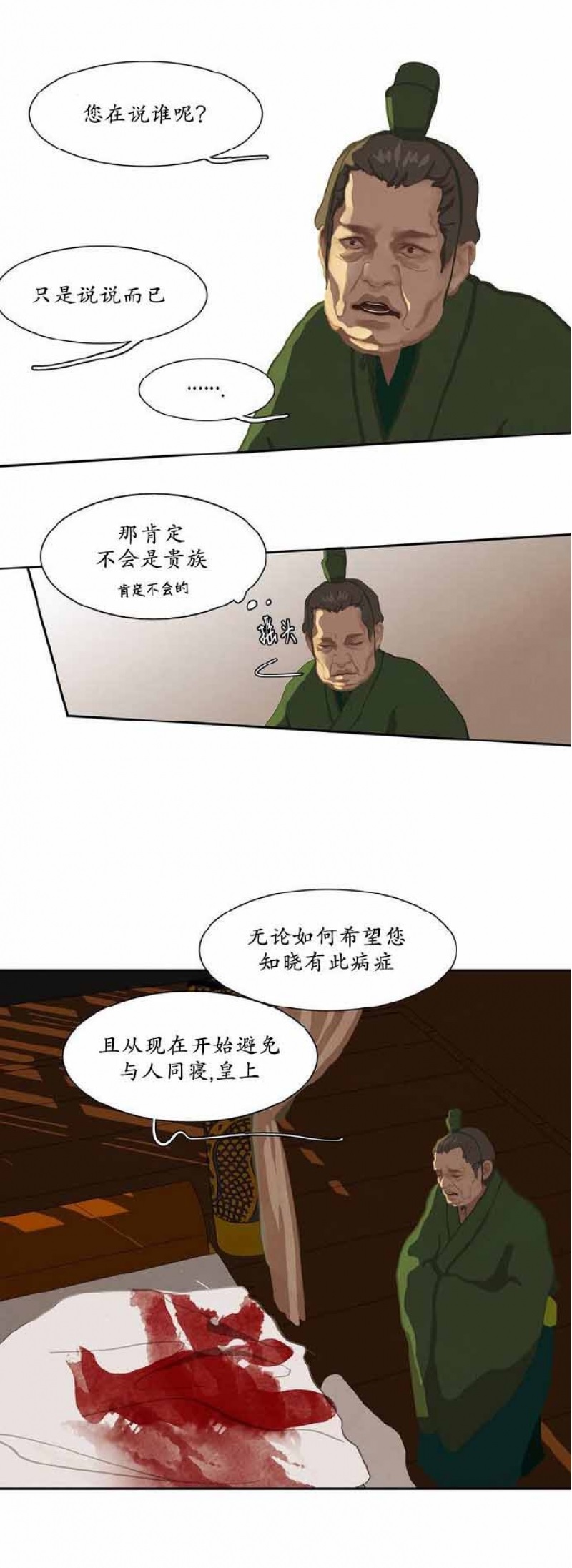 巴尔多宫-2_2话全彩韩漫标签