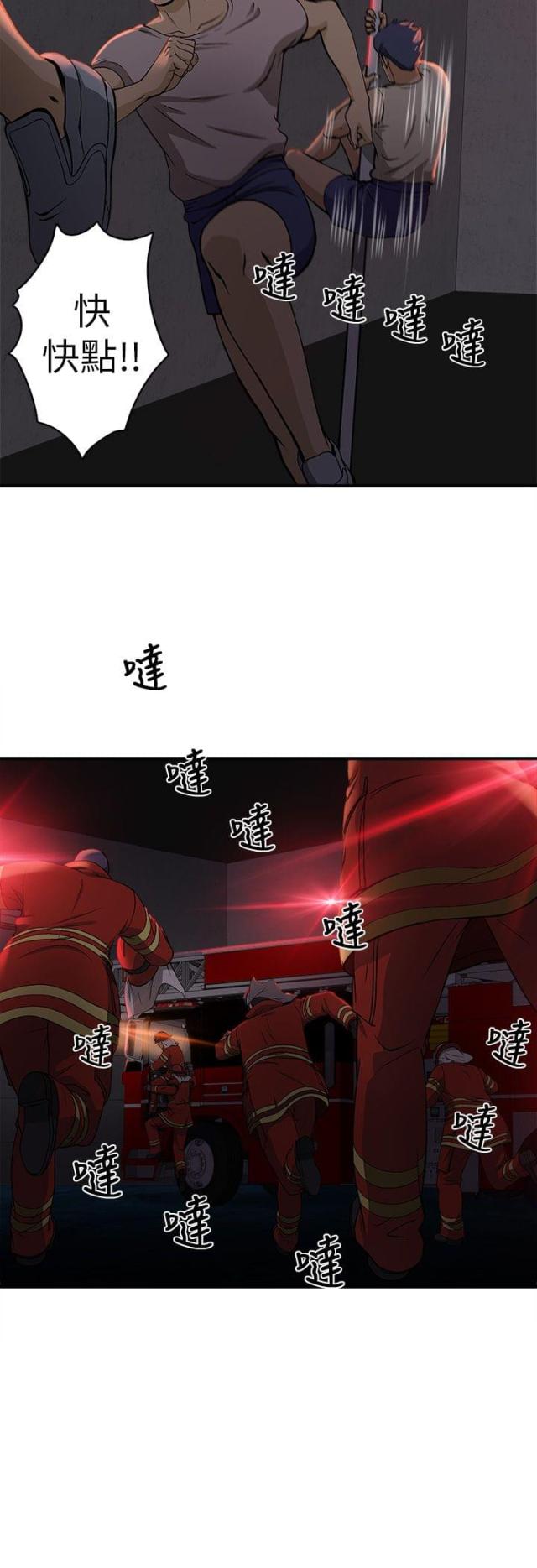 女装设计师-第32话 消防员篇5                             全彩韩漫标签