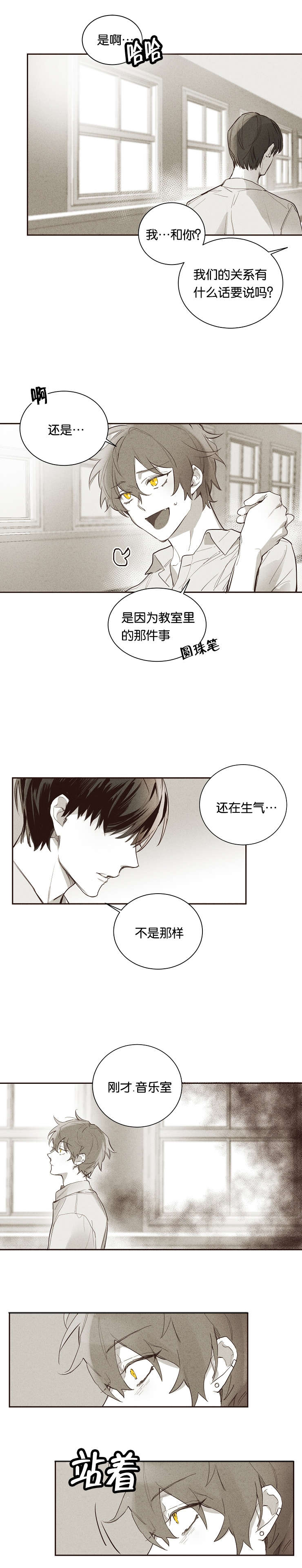 5_不要管我-5