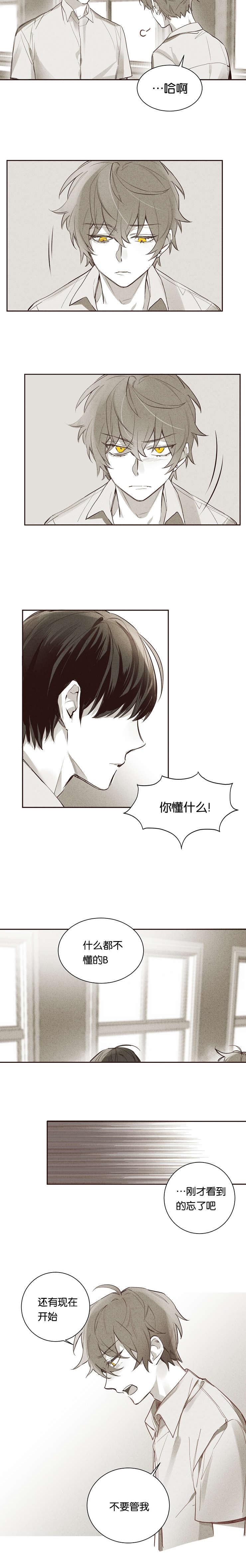 5_不要管我-7
