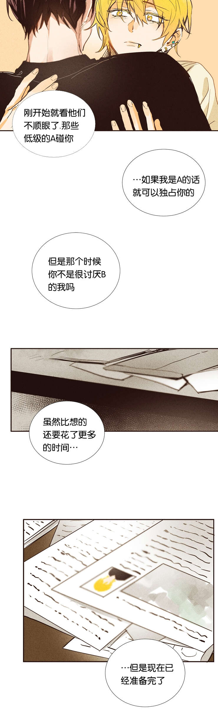 6_准备完了-8