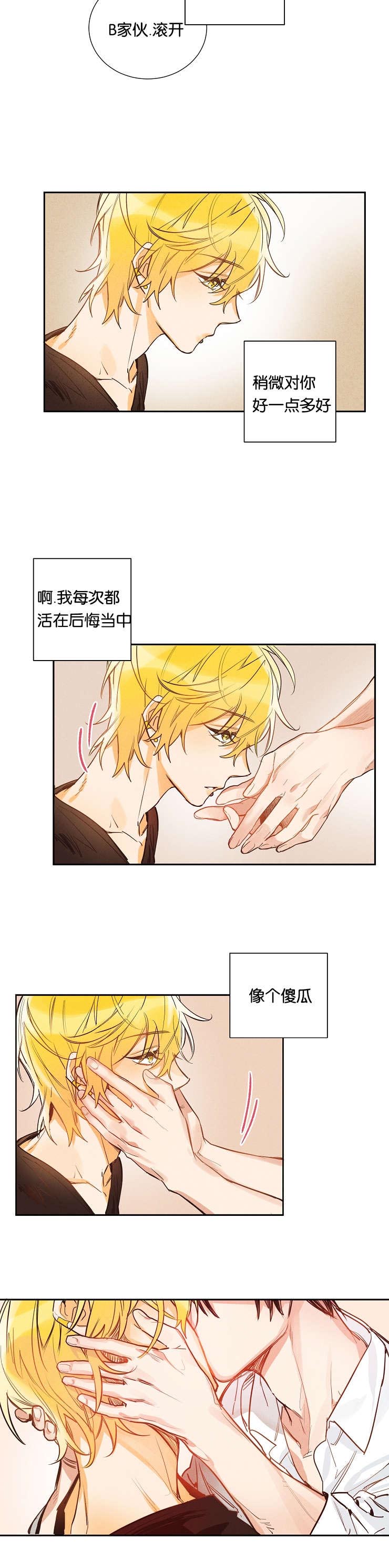 10_像个傻瓜-6