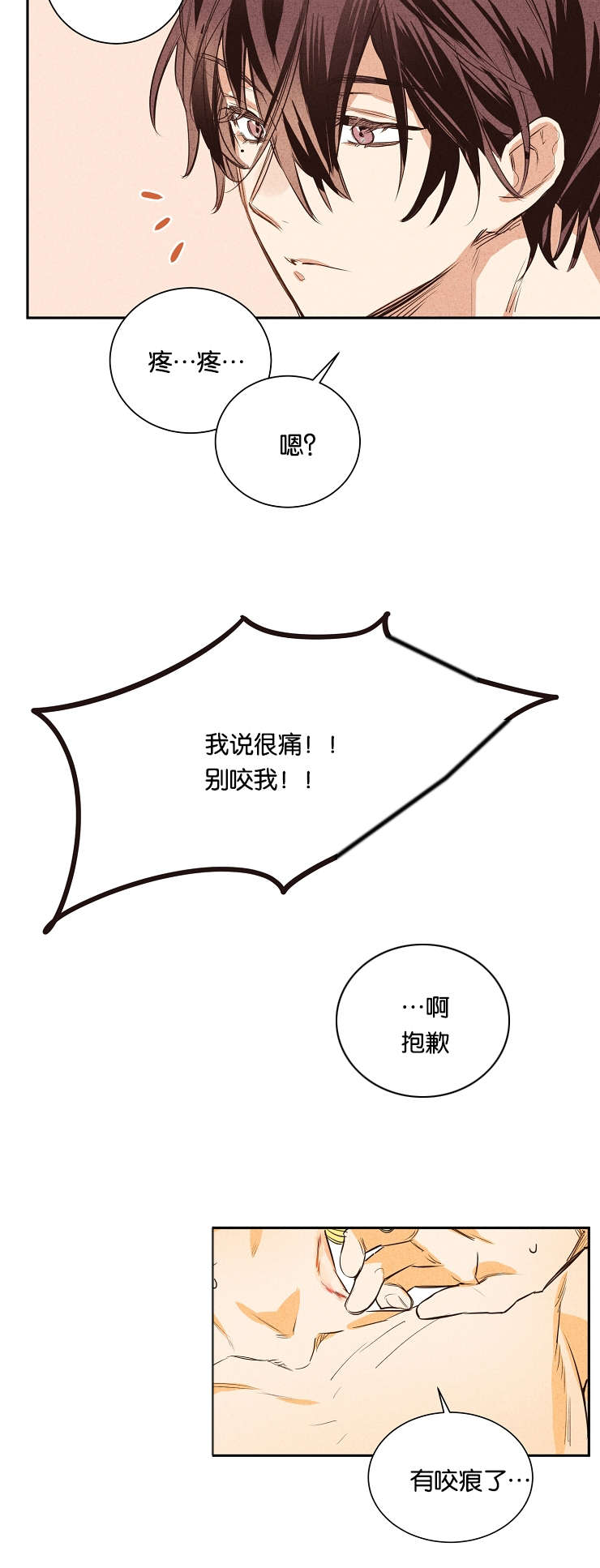 11_抱歉-6