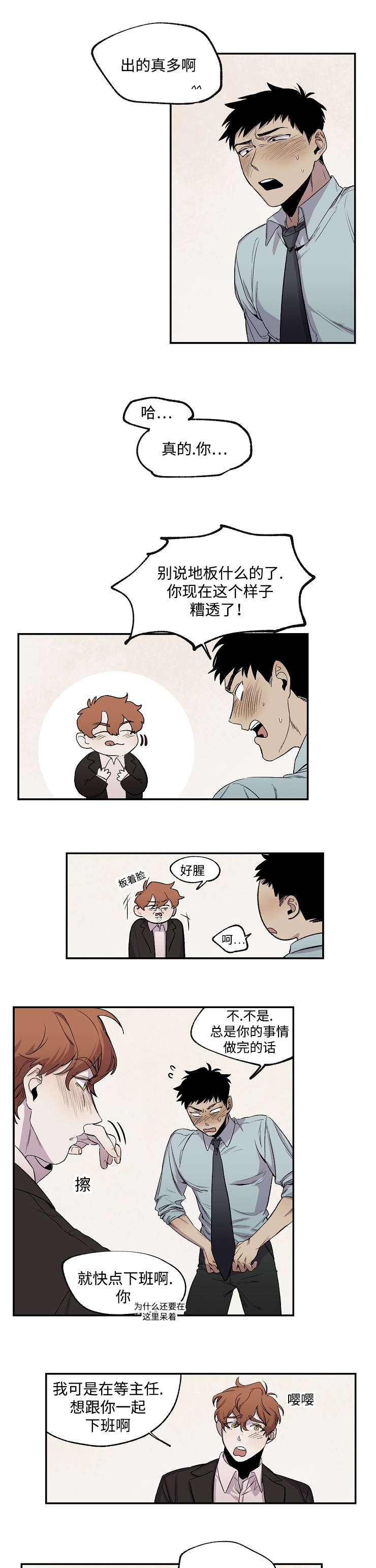 23_不要再想来-6