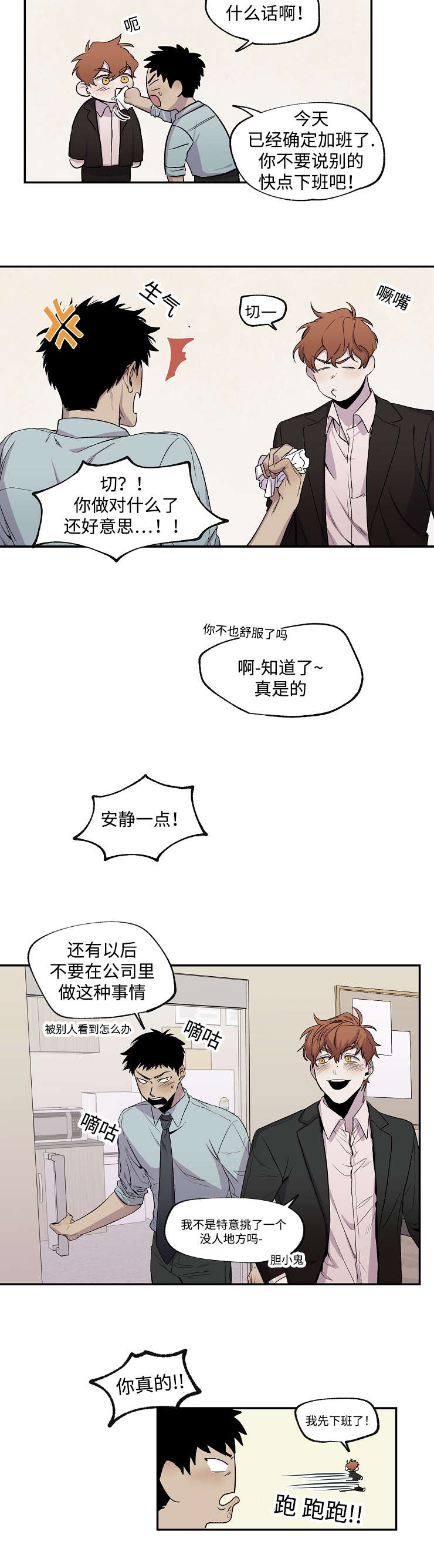 23_不要再想来-7