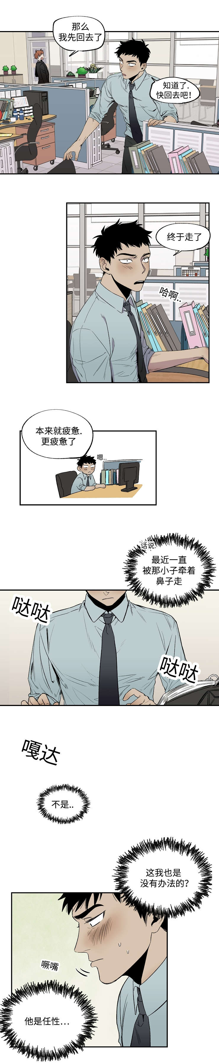 23_不要再想来-8