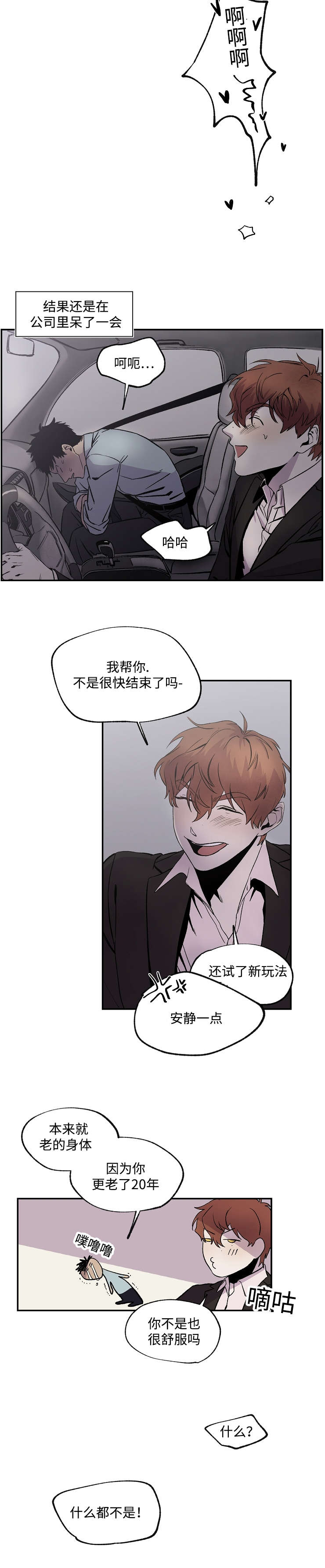 25_我有问题想问-8