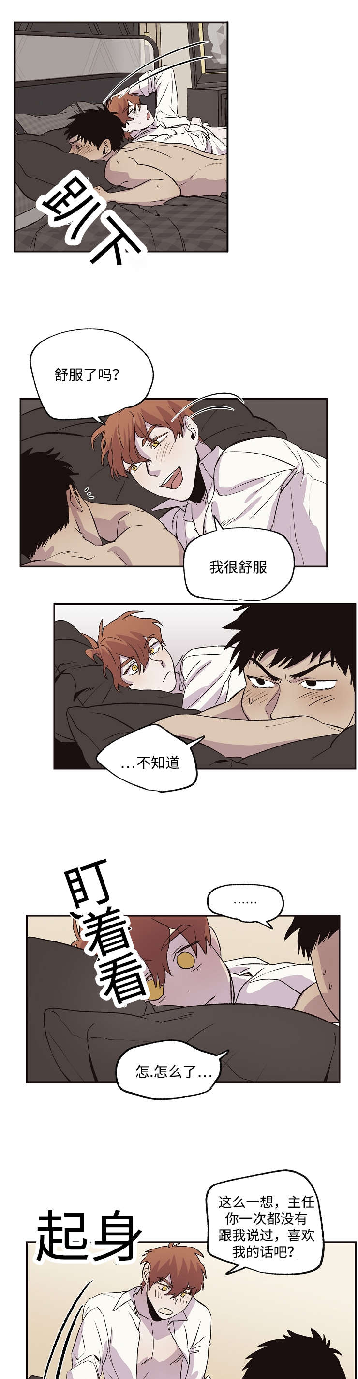 29_一脸懵逼（完结）-6