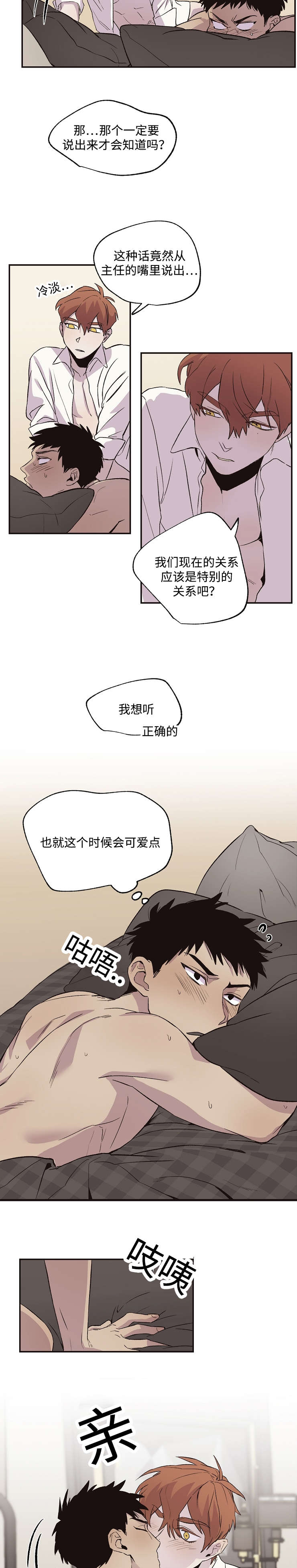 29_一脸懵逼（完结）-7