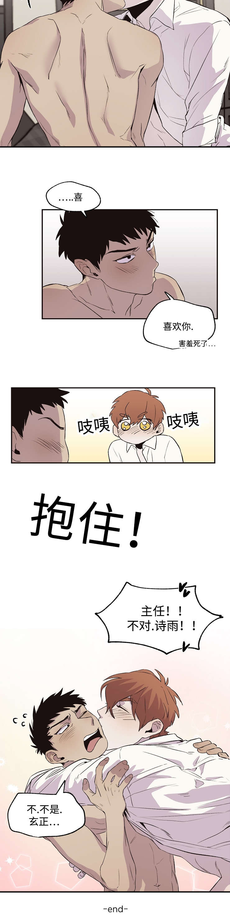 29_一脸懵逼（完结）-8