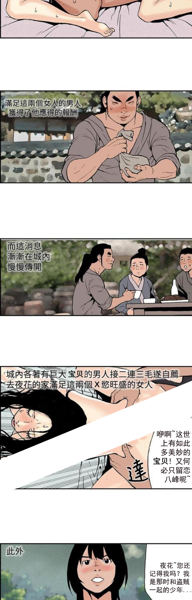 第14话 大结局-6