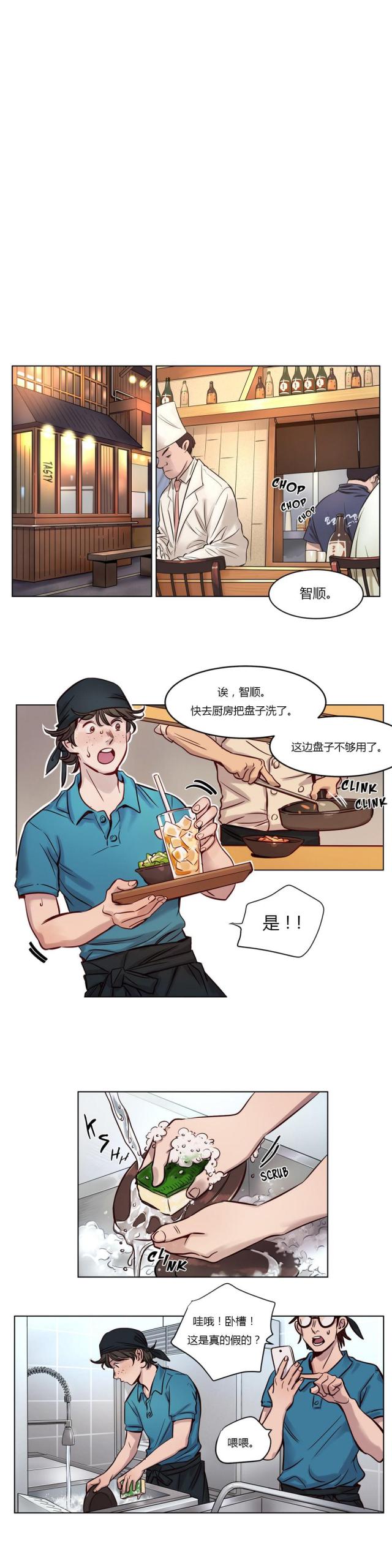 第19话 直播-8