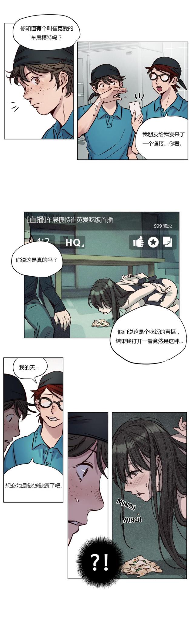 第19话 直播-9